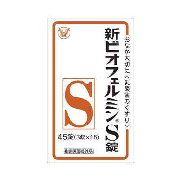 新 ビオフェルミン S 錠