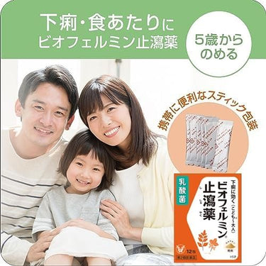 Biofermin Antidiarrheal Medicine <Granules>