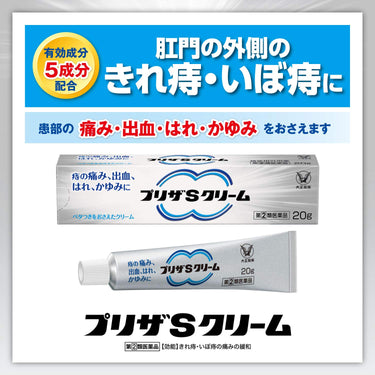 Priza S Cream