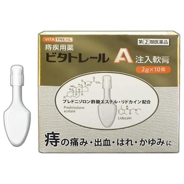 ビタトレール A 注入軟膏