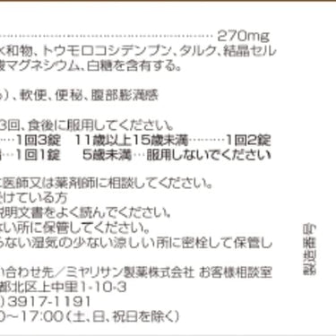 Strong Myalysan (Tablets)