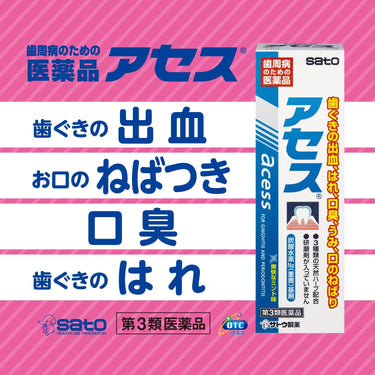 アセス 套裝
