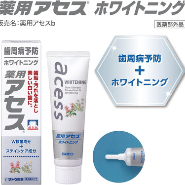 藥用 アセス 美白