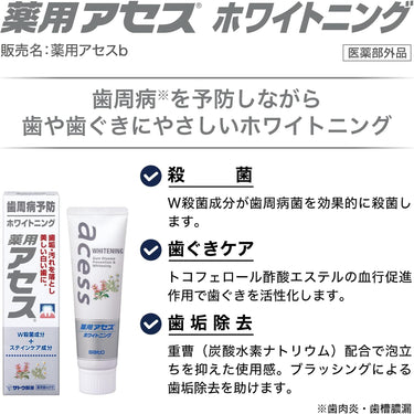 藥用 アセス 美白