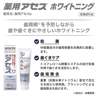Medicinal Aces Whitening