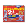 Stona Eye B Gel EX 24 Capsules