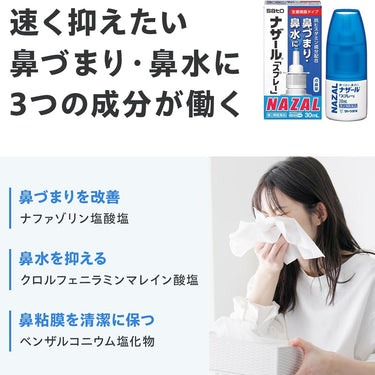 Nazal Spray