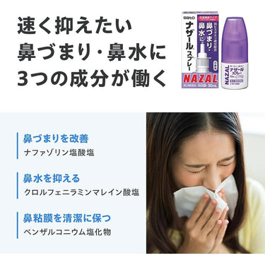 나잘 스프레이 라벤더