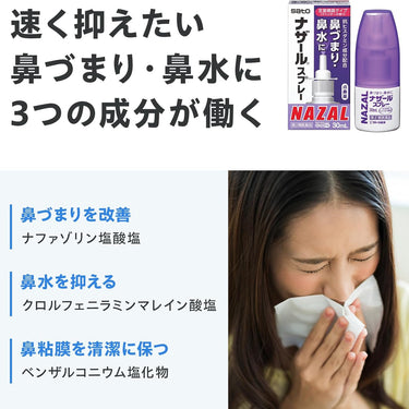 나잘 스프레이 라벤더