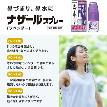 Nazal Spray Lavender