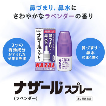 Nazal Spray Lavender