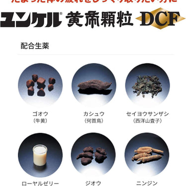 Yunker Koutei Granules DCF
