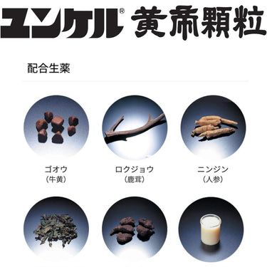 Yunker Koutei Granules