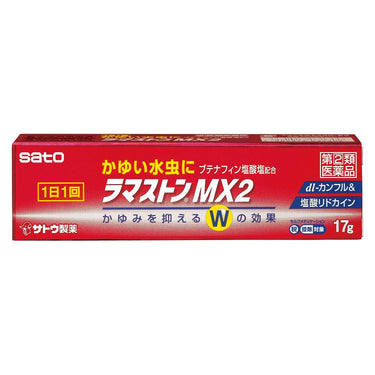 라마스톤 MX2 크림