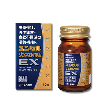 ユンケル ゾンネロイヤル EX