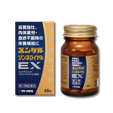 ユンケル ゾンネロイヤル EX