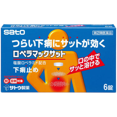 ロペラマックサット