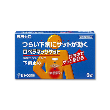 ロペラマックサット