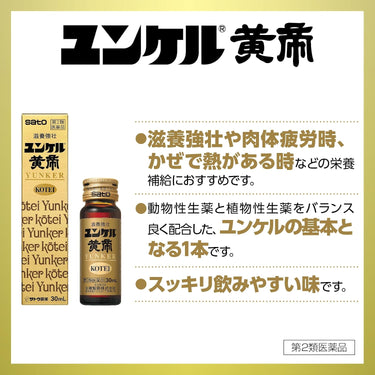 Yunker Kotei