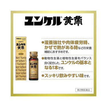 Yunker Koutei 1 box (10 bottles)