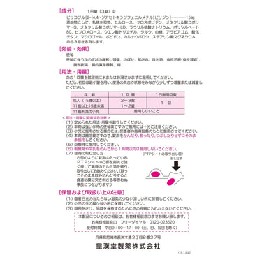 뷰락 변비약