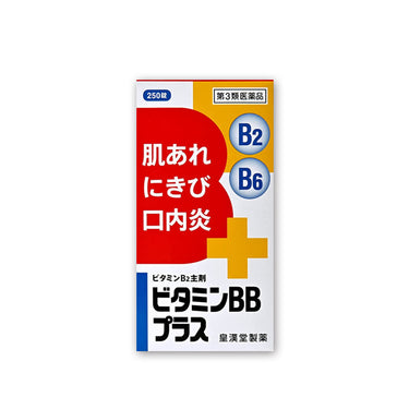 Koukando Pharmaceutical Vitamin BB Plus "Kunihiro" 250 tablets
