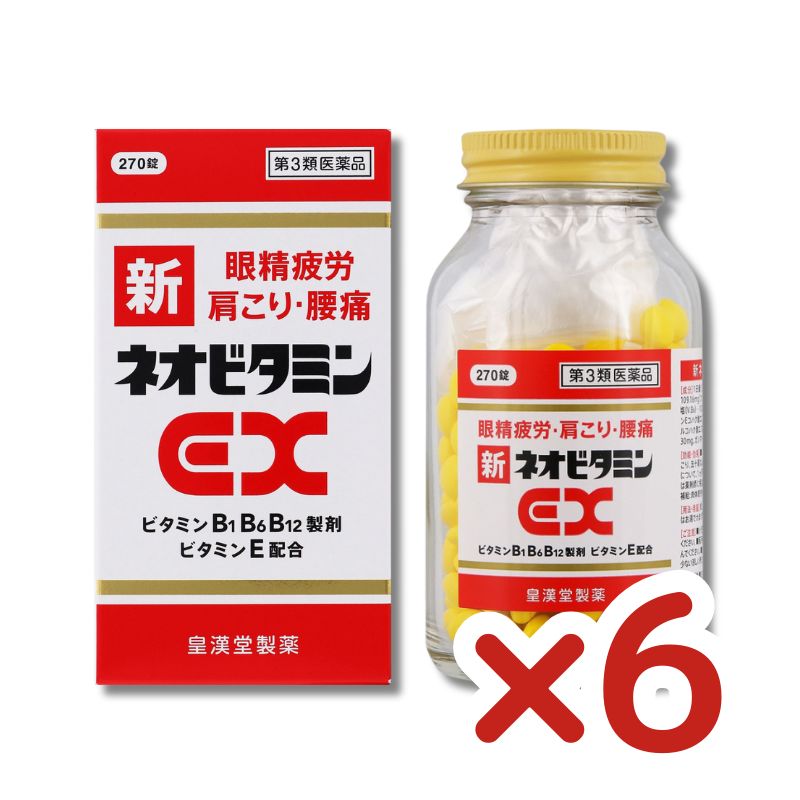 皇漢堂製薬 新ネオビタミンEX「クニヒロ」 セット | 目の疲れ・肩こり