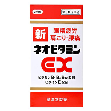 Novo Neovitamina EX "Kunihiro"