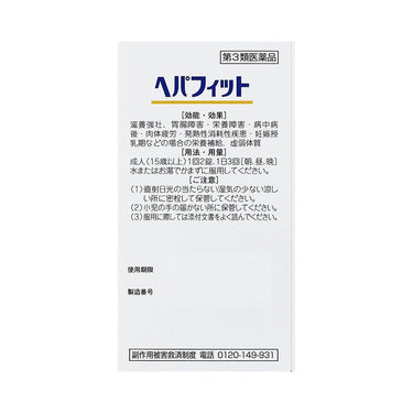 헤파핏