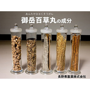 御岳百草丸