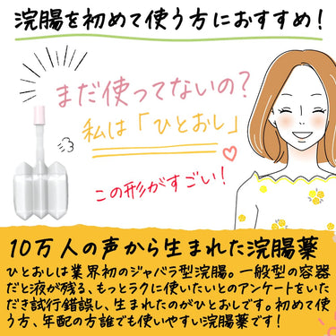 Mune Pharmaceutical Kotobuki Enema One Push 30
