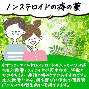 Jinancomild 无类固醇