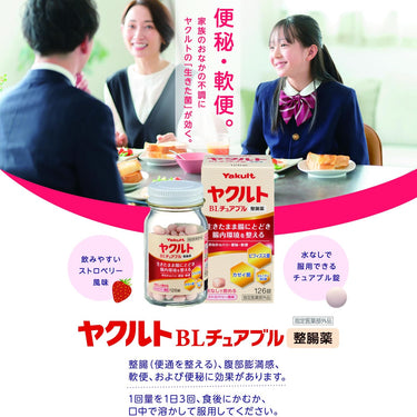 Yakult BL Chewable Intestinal Medicine