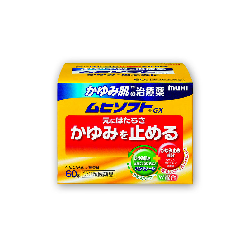 池田模範堂 ムヒソフトGX シリーズクリーム100g