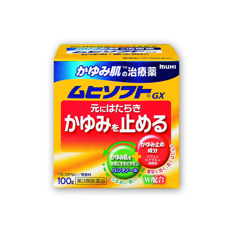 池田模範堂 ムヒソフトGX シリーズクリーム150g