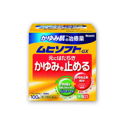 池田模範堂 ムヒソフトGX シリーズ