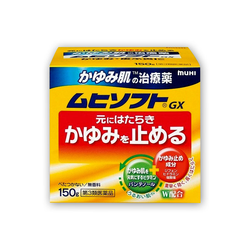 池田模範堂 ムヒソフトGX シリーズローション120ml