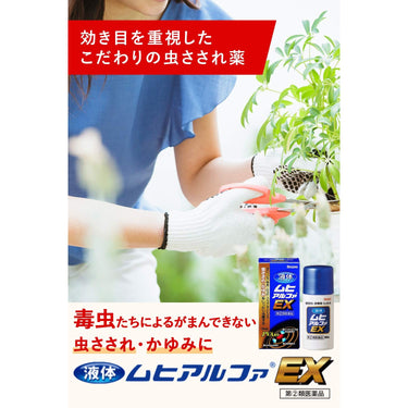 穆飛Alpha EX 液體