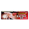 Ikeda Mohando Hibicare Ointment 35g