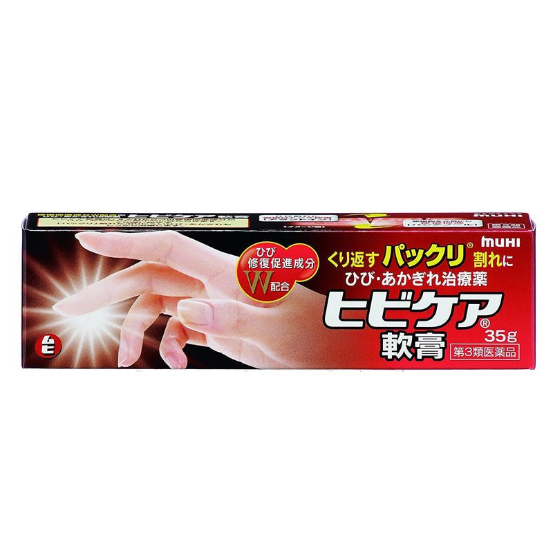 池田模範堂 ヒビケア軟膏 35g