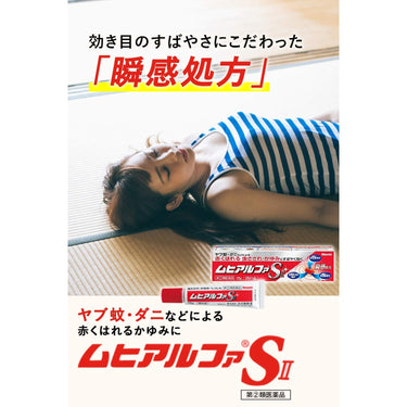Muhi Alpha SII Cream