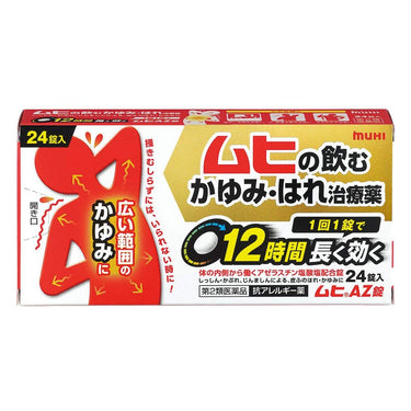 穆非 AZ片