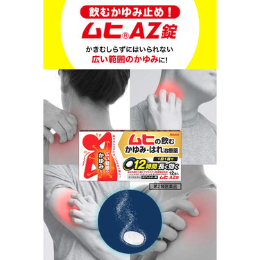 穆非 AZ片
