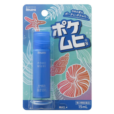ポケムヒS 15ml