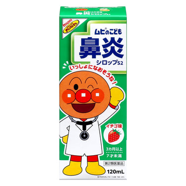 Anpanman Muhi Children's Rhinitis Syrup S2 (Strawberry Flavor)