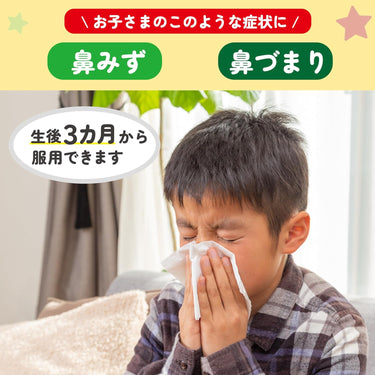 Anpanman Muhi Children's Rhinitis Syrup S2 (Strawberry Flavor)