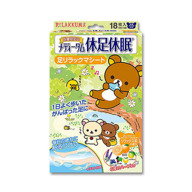 メディータム 休足休眠 リラックマ シリーズ