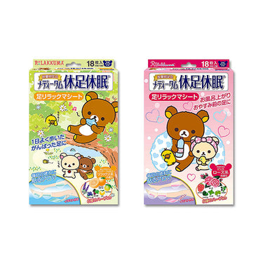 Meditam Rest Foot Rest Sleep Rilakkuma Series