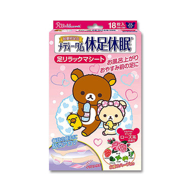 メディータム 休足休眠 リラックマ シリーズ