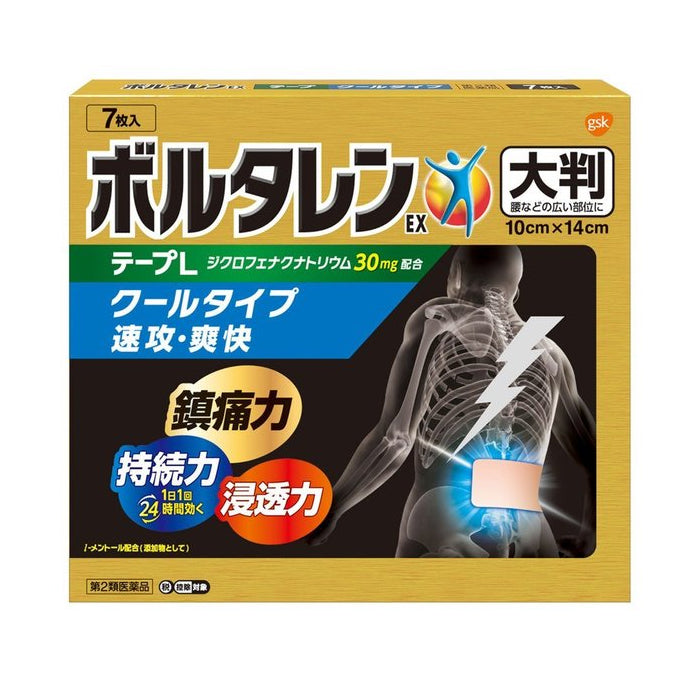 同仁医薬化工 ボルタレンEX シリーズローション50g